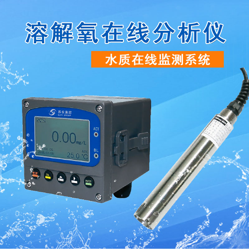 草莓香蕉榴莲丝瓜秋葵绿巨人最新版數字熒光溶解氧在（zài）線分析儀