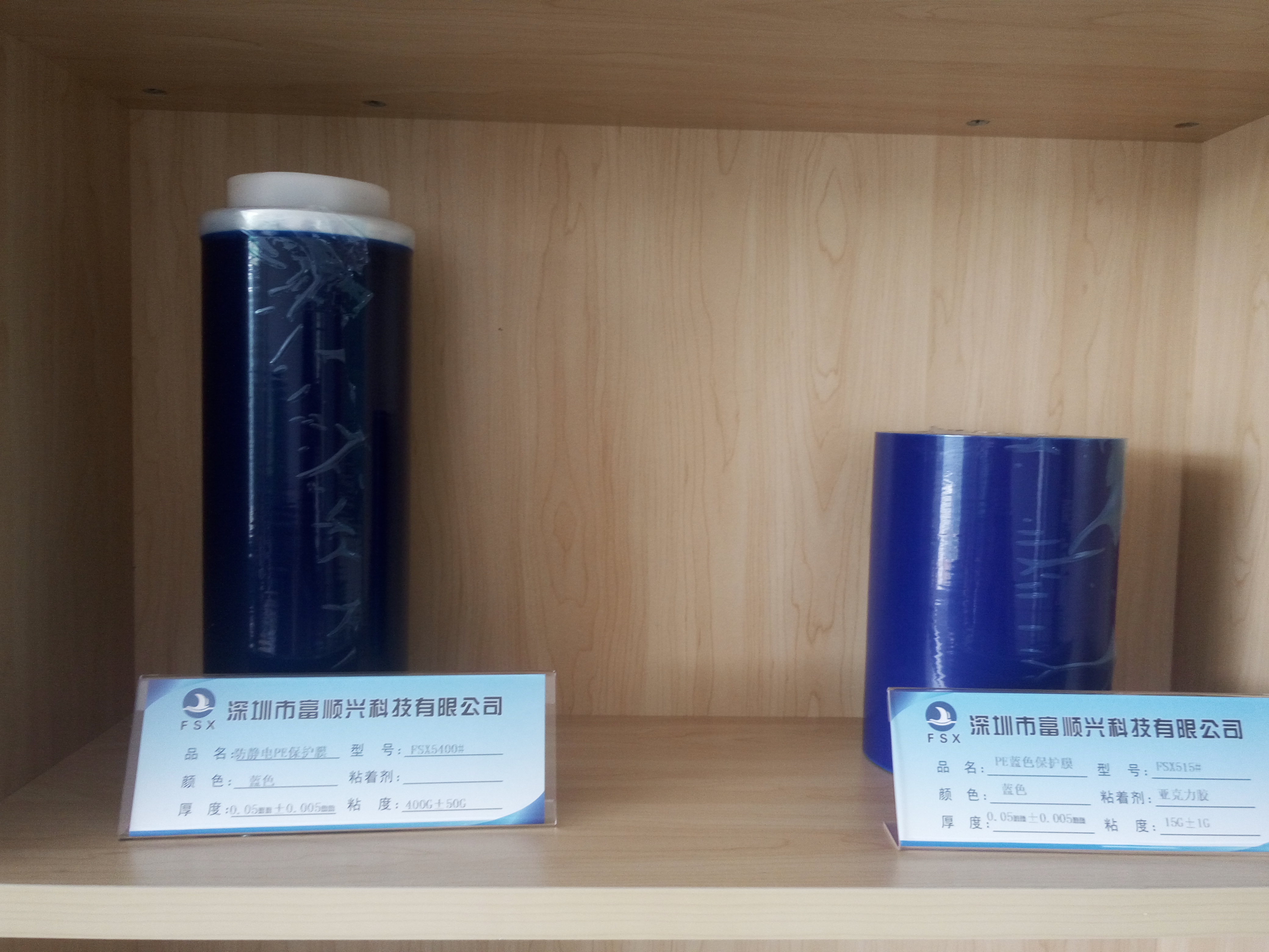 PET高溫膠帶保護膜保護膜（mó）應用領域（yù）