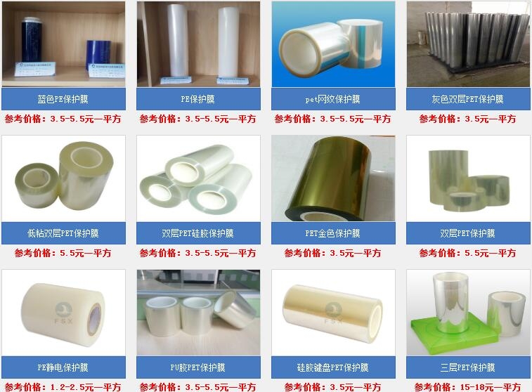 保護（hù）膜的（de）種類（lèi）有哪些?