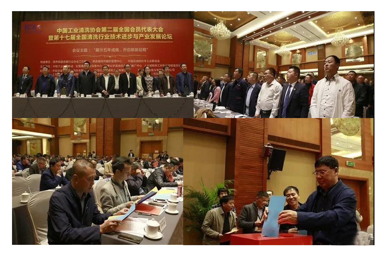 第二屆協會會議