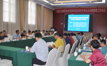 會（huì）議現場