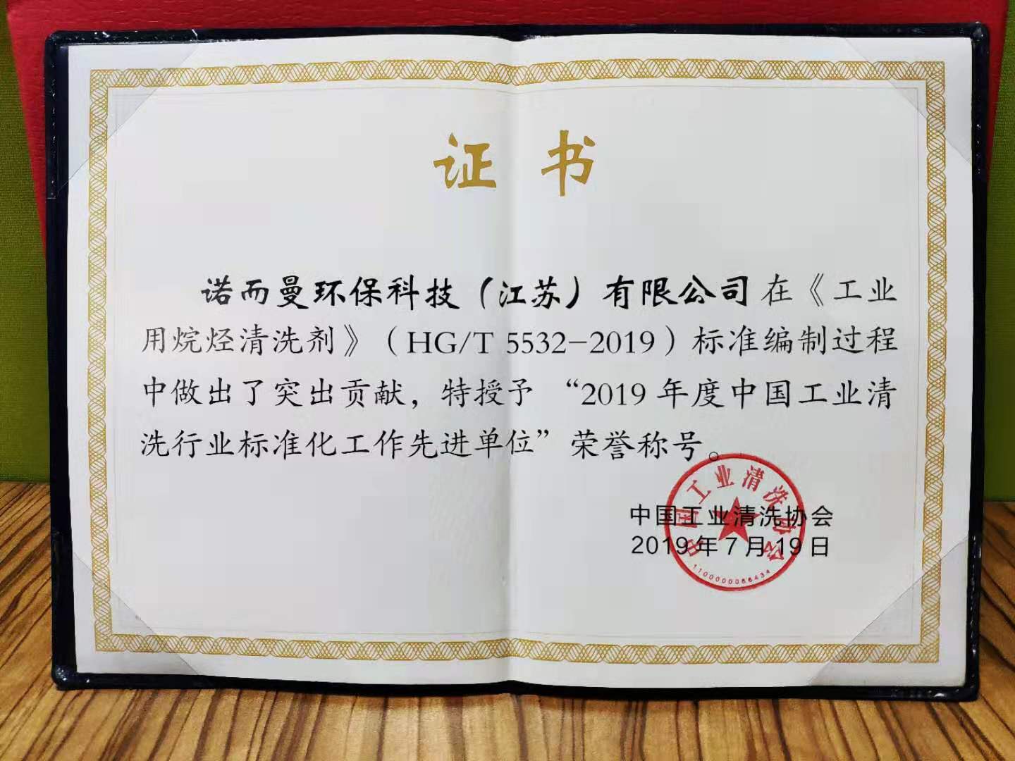 榮譽證（zhèng）書