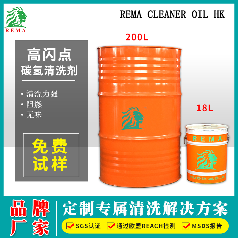 碳氫（qīng）清洗劑HK